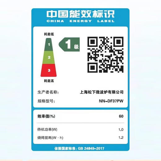 松下（Panasonic）微波炉变频微波炉节能微波炉烤箱一体机微波炉NN-DF37PW微烤炸一体机23L家用微波炉_qb 商品图2