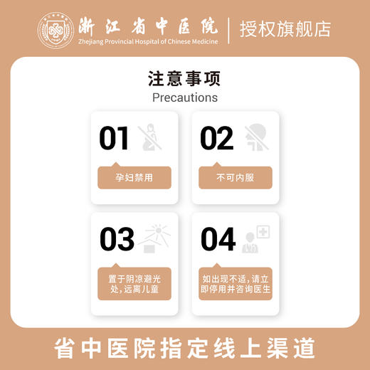 馥瑞橼菖蒲根耳部按摩油 天然养护 舒缓耳部不适 商品图3