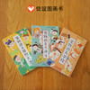 【5-10岁】 好好读小学堂桥梁书系列：狐狸私塾+宠物功夫岁 拼音版桥梁书幼儿园小学 商品缩略图4