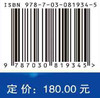 深度强化学习控制：前沿理论与方法 商品缩略图4