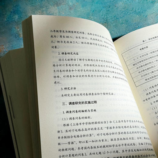 走向实证 给教师的教科研建议 大夏书系 黄建初编 商品图11