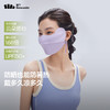 【绮】蕉下凉感护眼角防晒口罩AL833映野灰、柔沙粉、柔烟紫、漫暮黑、高山灰、冰川蓝 商品缩略图8