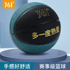 361度正版个性pu篮球5-7号球耐磨成人比赛训练专用球儿童室外街球 商品缩略图1