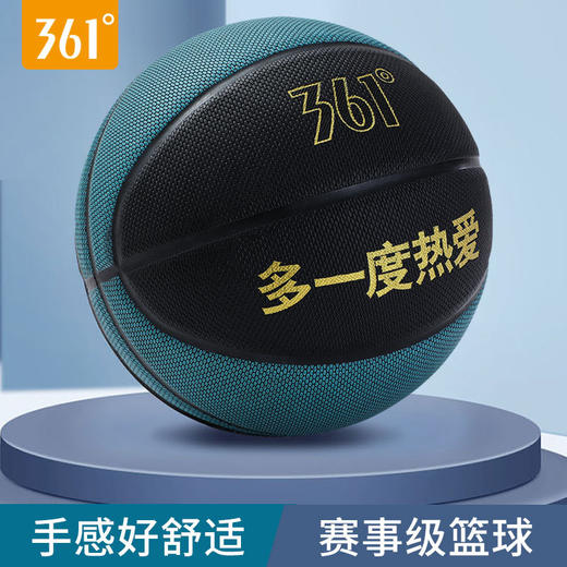 361度正版个性pu篮球5-7号球耐磨成人比赛训练专用球儿童室外街球 商品图1