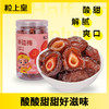 粒上皇 半边梅408g 商品缩略图1