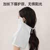 【绮】匹克*防晒面罩YH73105 商品缩略图4