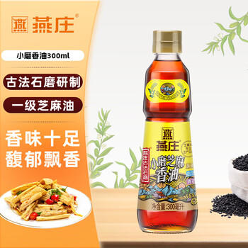 燕庄 香油300ml【一级 古法水代】小磨芝麻油 凉拌火锅烹饪调味 /粮油调味 /调味品 /调味油 商品图3