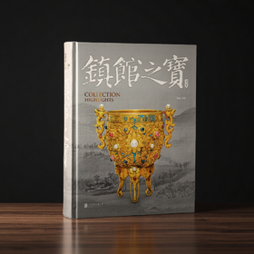 《镇馆之宝》典藏版 | 66家博物馆237件镇馆之宝的饕餮盛宴，国宝开口说话，让你一次性了悟一万年文明史！