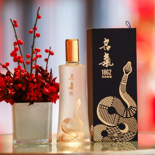 【港华名气】名气1862（蛇年限定款 500mL） 商品图0