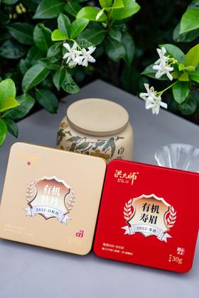 【有机认证】福鼎白茶洪大师臻品有机白茶——白牡丹·红寿眉