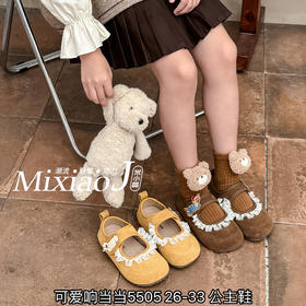 可爱响当当5505/79015