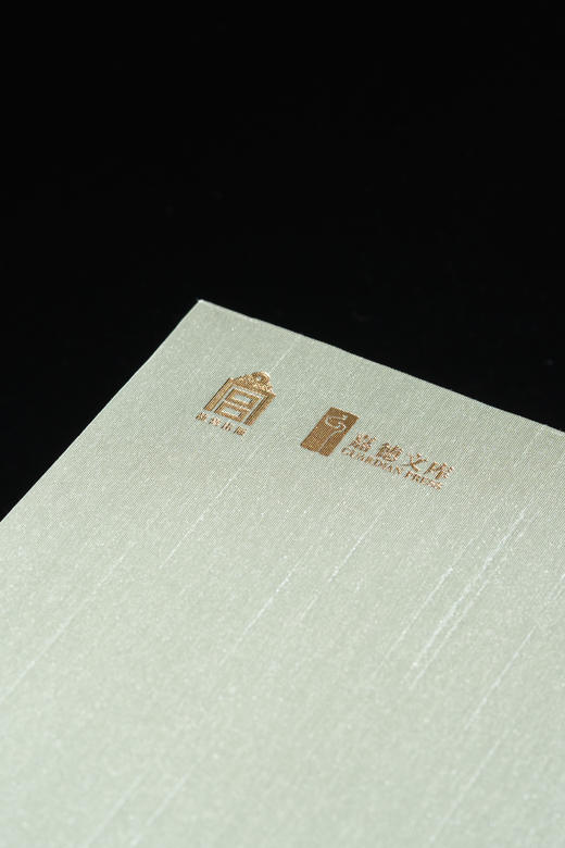 嘉德文库丨达古今之宜：清代宫廷设计潮流 商品图9