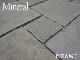 西班牙秋黄莱姆石-样品链接