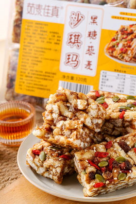 坚果藜麦沙琪玛  纯素无蛋奶 传统糕点 下午茶 香酥软