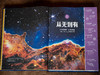 【百科界的金字招牌】《大英儿童百科：万物通史》| 精装大开本，权威专家编写，一口气讲述138亿年宇宙和人类文明史，7~16岁适读，让孩子真正开眼界涨见识 商品缩略图5