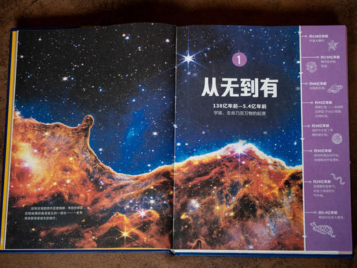 【百科界的金字招牌】《大英儿童百科：万物通史》| 精装大开本，权威专家编写，一口气讲述138亿年宇宙和人类文明史，7~16岁适读，让孩子真正开眼界涨见识 商品图5