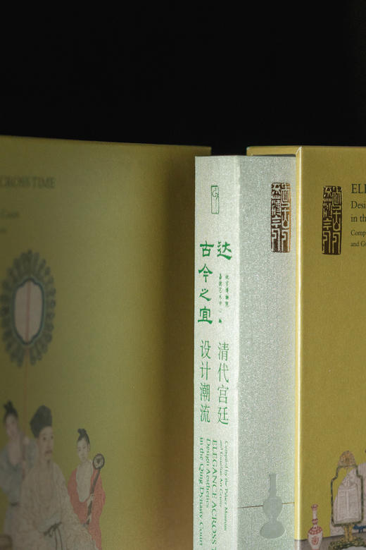 嘉德文库丨达古今之宜：清代宫廷设计潮流 商品图10