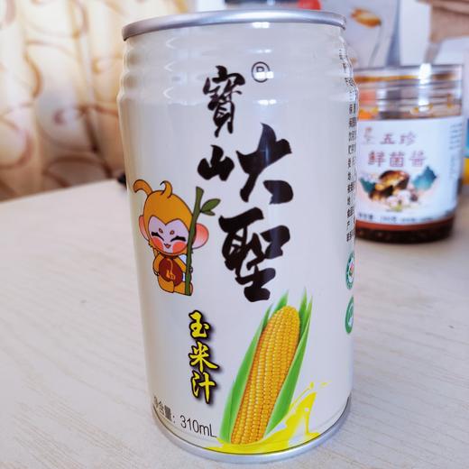 玉米汁310ml/罐 原味 净素健康饮料 膳食纤维 好喝不胖 商品图0