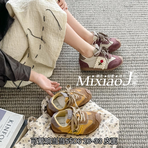 可爱响当当5506/57227 商品图0