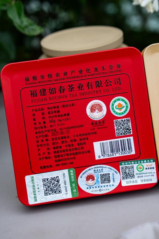 【有机认证】福鼎白茶洪大师臻品有机白茶——白牡丹·红寿眉 商品图1