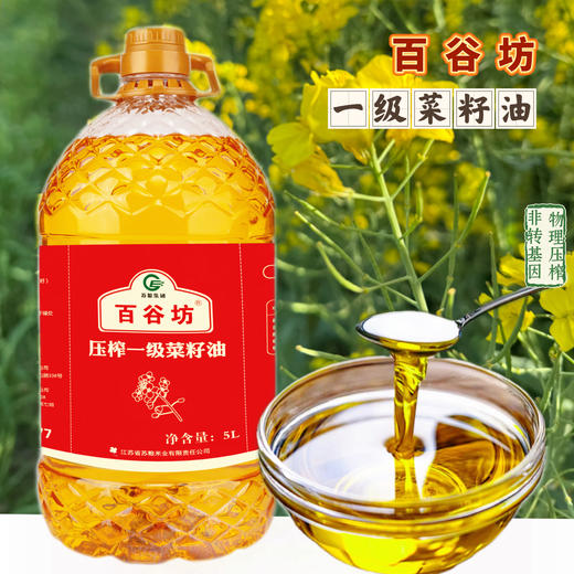 百谷坊菜籽油5L 商品图0