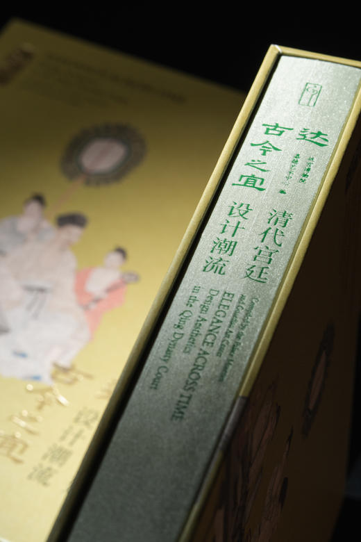 嘉德文库丨达古今之宜：清代宫廷设计潮流 商品图13