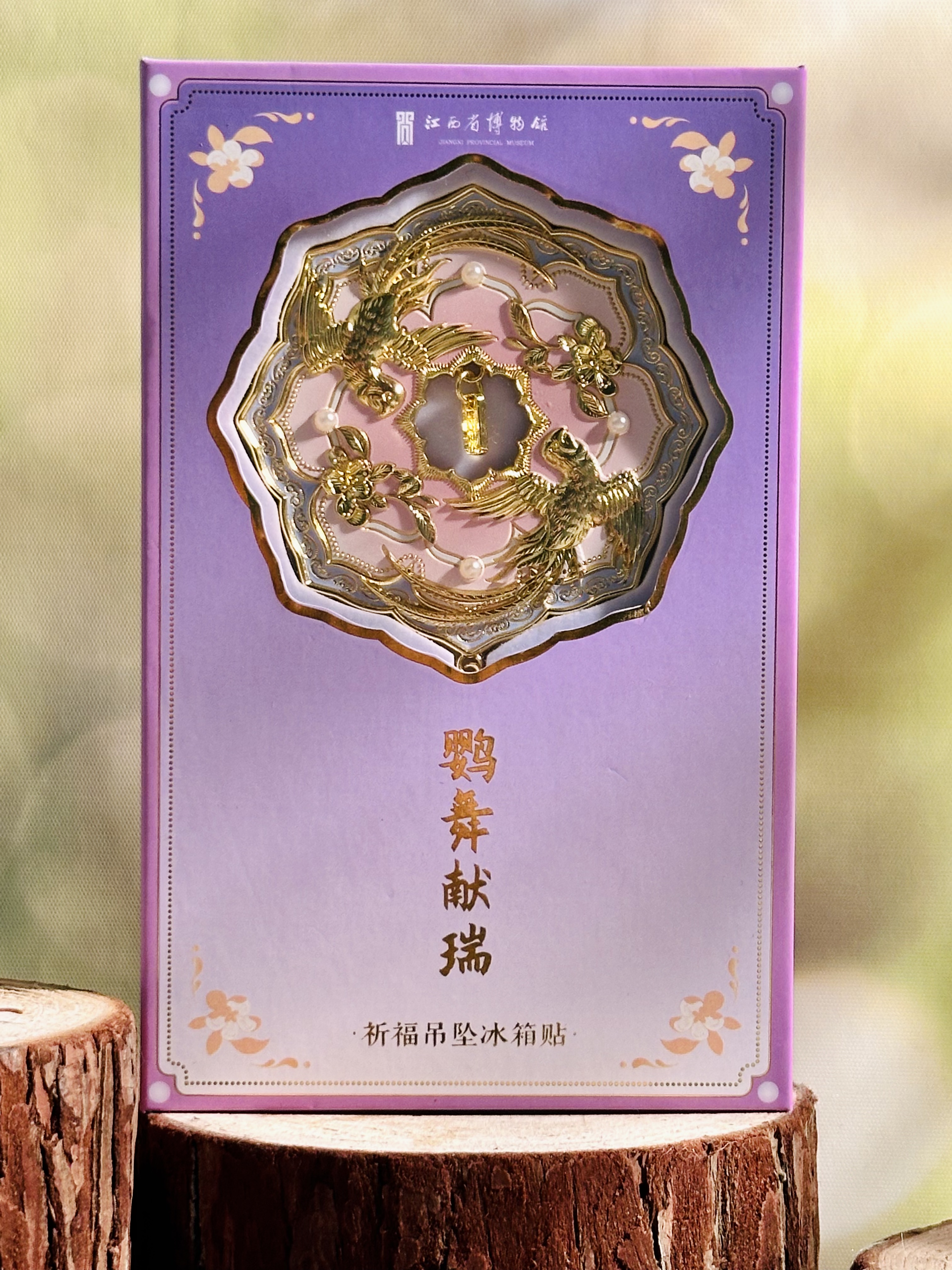 鹦舞献瑞祈福吊坠冰箱贴