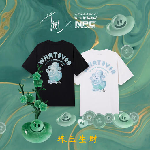 【NPC X 訾鹏 拾·陆周年限定】财神艺术家索罗娜T恤NP56TE90 商品图0