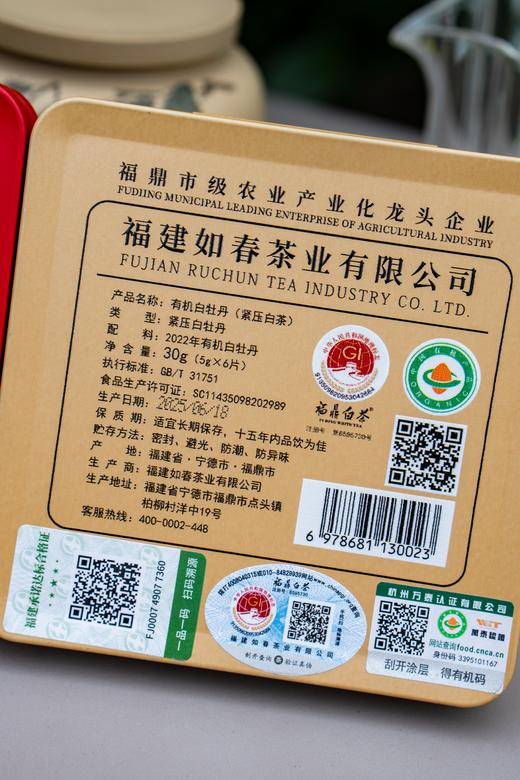 【有机认证】福鼎白茶洪大师臻品有机白茶——白牡丹·红寿眉 商品图2