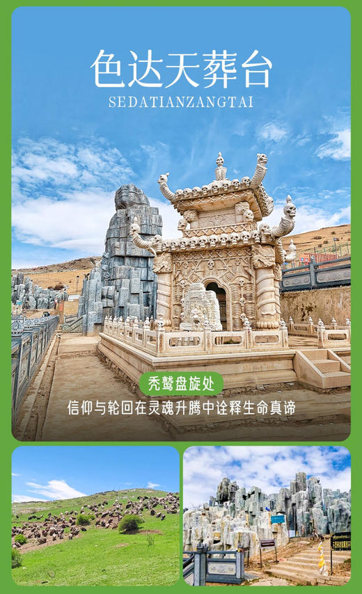 【朝圣甘南8日】 扎尕那+喇荣五明佛学院+莲宝叶则+纳摩大峡谷+格尔底寺+拉卜楞寺+若尔盖草+2-8小包团-8人小车拼团 商品图1