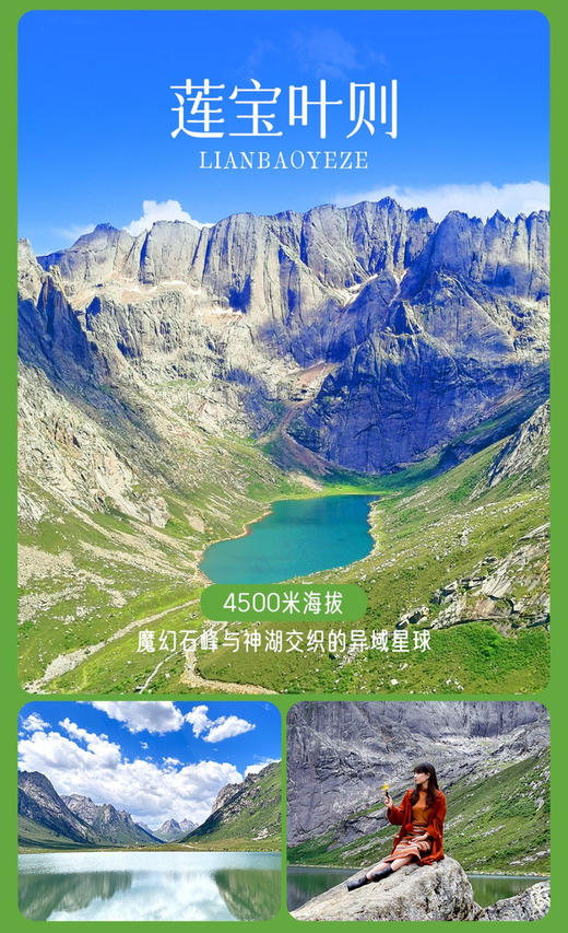 【陇上甘南·色达10日】兰州+扎尕那+莲宝叶则+喇荣五明佛学院+拉卜楞寺+色达+若尔盖花湖+2-8人小包团&8人小团 商品图0