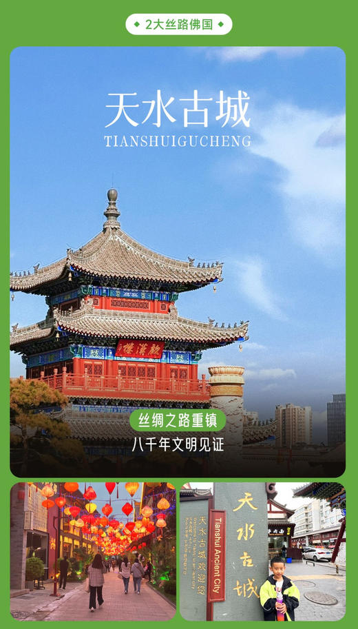 【陇上甘南·色达10日】兰州+扎尕那+莲宝叶则+喇荣五明佛学院+拉卜楞寺+色达+若尔盖花湖+2-8人小包团&8人小团 商品图1