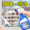 【9.9抢❗️玻璃水清洁剂500ml】一喷一刮 透亮无痕 省时省力一刮即净 不留彩虹纹 家用擦窗强力去污洗窗户擦淋浴房水垢清洗液镜子除垢 商品缩略图3