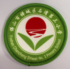 通版佛山市禅城区石湾第三小学包边校徽服姓名贴章可缝烫现货发51