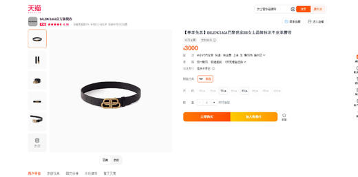 就很好看哇，复古鎏金呢。法式优雅气质黑金古铜牛皮腰带C070558 商品图5