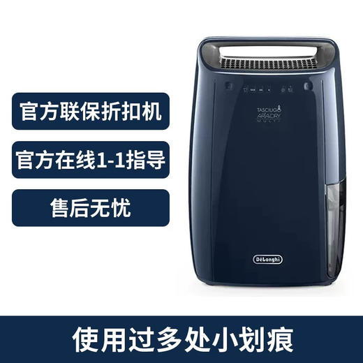 德龙DEX16   官方折扣机 样品机   购买日期开始全国联保两年   家用除湿小能手 商品图2