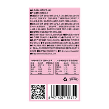 味滋源鲜花饼礼盒880g 特产零食下午茶中式糕点心混合口味 年货节日团购 商品图0