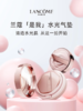 【新品上市】Lancome/兰蔻是我水光粉气垫14g 商品缩略图4