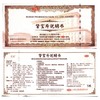 [汇仁]肾宝片0.7g*9片*5板/盒 商品缩略图5