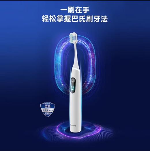 冷酸灵电动牙刷屏幕款【宝库优选】 商品图1