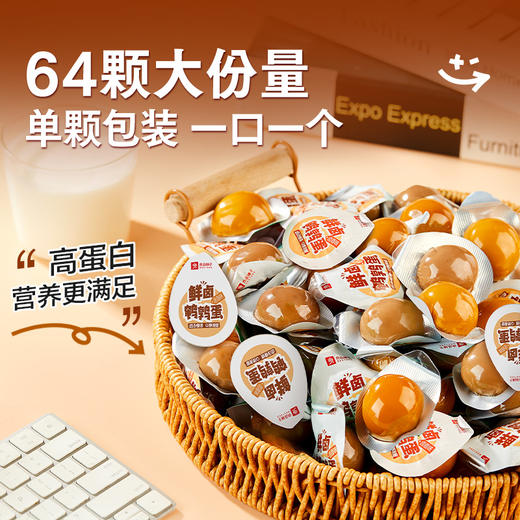 【限时一口价22.9元】什锦鹌鹑蛋（量贩装）450g【任选3件8.5折】 商品图5