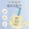 贝亲婴儿仿生胎脂沐浴油150ml/PIG-IA313 商品缩略图1