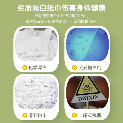 无染天然竹纤维纸巾 三层畅享装 6包/提 130抽/包 商品图3