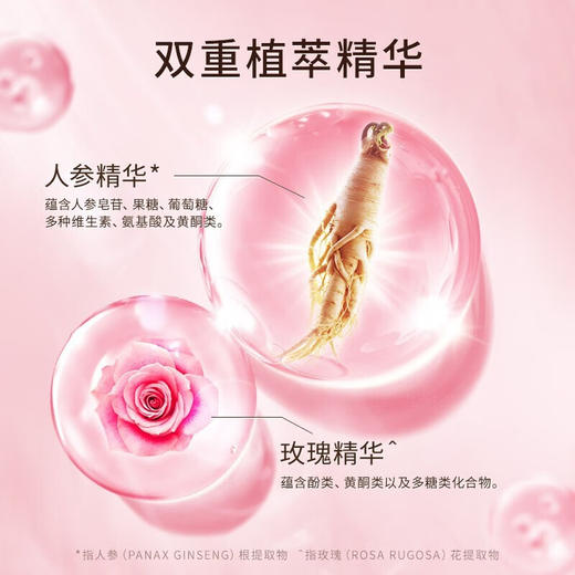 蜂花 植物滋养玫瑰精华洗发露400ml*1瓶 110063001 商品图2
