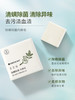 满婷青花椒除螨除菌内衣皂内裤皂230g*2【宝库优选】 商品缩略图2