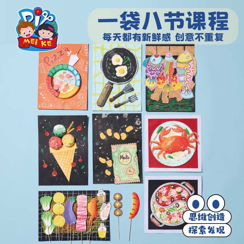 M7185一袋艺术品（美食小玩家）