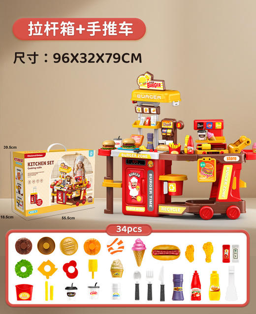 【趣味厨房过家家，满足孩子的模仿欲~】仿真水果蔬菜披萨 宝宝汉堡过家家 厨房套装益智礼物 儿童推车玩具-QQ 商品图6