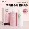 柏缇香氛洗沐套装 水嫩润肤沐浴露800ml+顺滑柔润洗发露800ml 套盒 4897054944888 商品缩略图2
