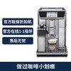 意大利Delonghi/德龙 ECAM650.85 全自动进口意式咖啡机智能家用   折扣机  样品机   购买日期开始全国联保两年   支持开票  含运费 商品缩略图1