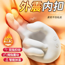 黄金右手双指扣震G点震动器  加温